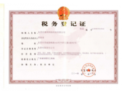 榮譽資質(zhì)